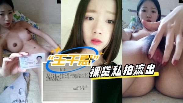 全网裸.贷天花板王千惠清纯川妹最高清最清楚裸贷私拍流出